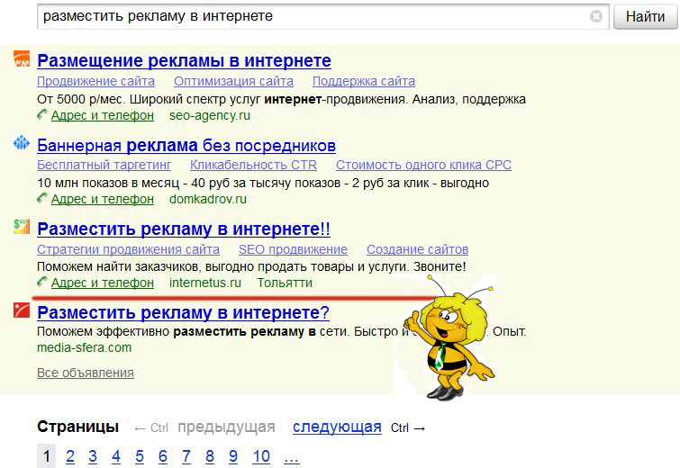 Что такое контекстная реклама Яндекс.Директ
