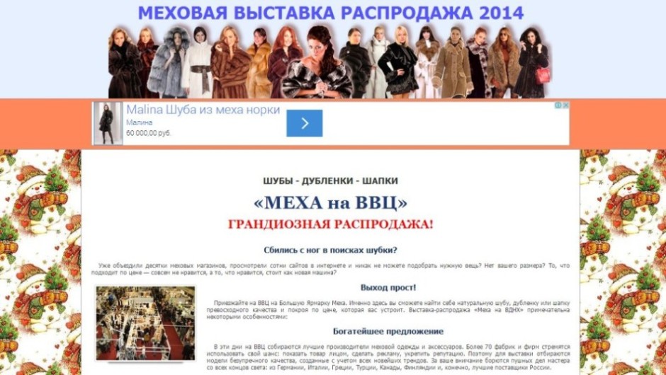 Сайт www.mexa-arbat.ru